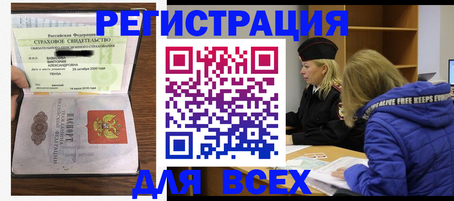 пропишу в квартире в Норильске