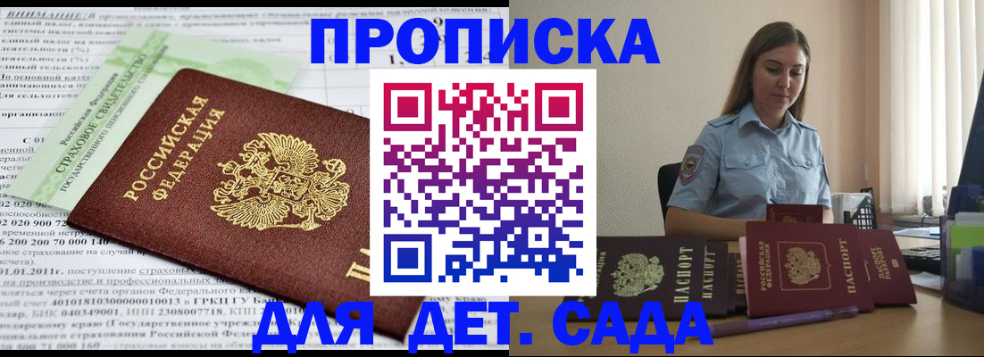 временная регистрация поиск в Норильске